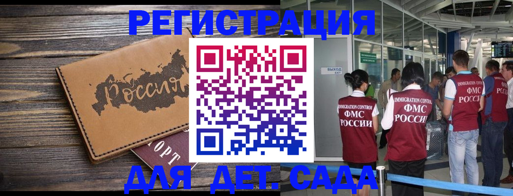 временная регистрация в Димитровграде